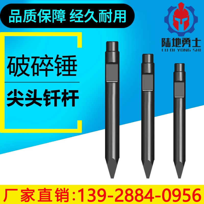 挖机破碎锤钎杆45/53/68/100/140炮头75加长耐磨炮钎60钢钎70炮针