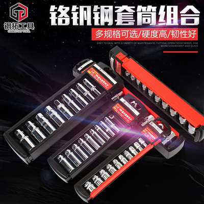 钢拓套筒扳手套装快速棘轮扳手多用套筒扳手工具加长套筒维修工具