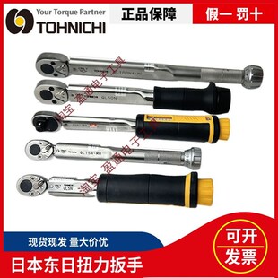 25NN 15N 280N 100N 200 50N TOHNICHI日本东日扭力扳手QL10