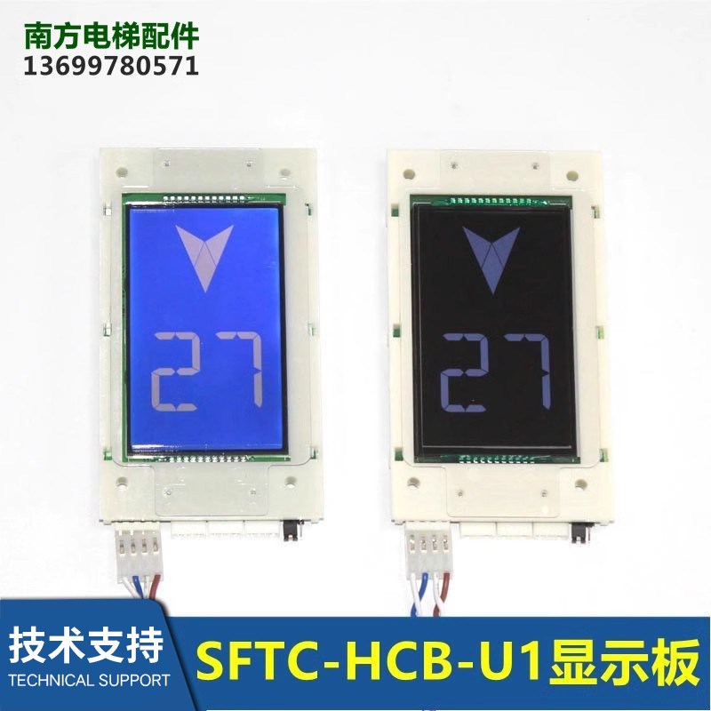SYNEY-HCB-430西尼XN2356A1B默纳克外呼液晶显示器SFTC-HCB-U1