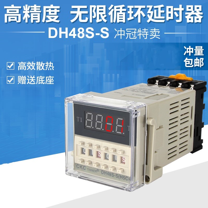 数显时间继电器DH48S-S/1Z/2Z 循环控制时间延时器 220V 24V380V