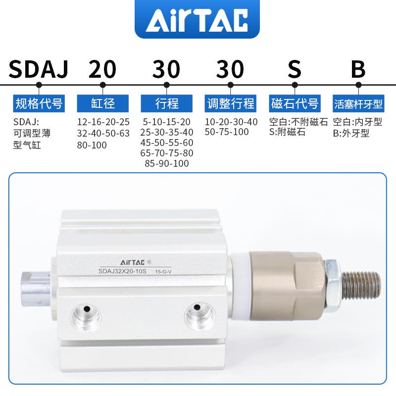 irTAC亚德5客可调气缸SDAJ32A*35/40/45/50/55/60-10/2/SDAJ32*33