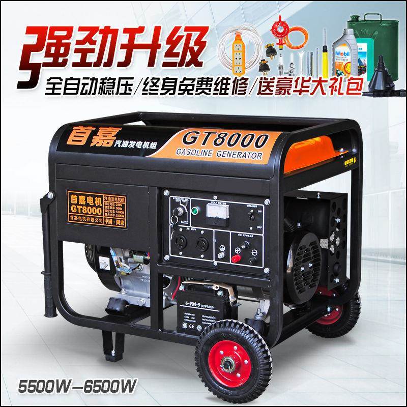 首嘉汽发电机单相220/V家用3k5kww油/6KW/8KW/10千瓦13500W手2KW