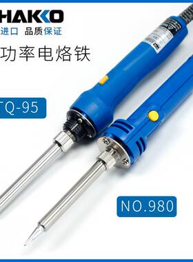 日本白光HAKKO 980 981 双功率烙铁GOOT太洋TQ-95电烙铁笔形烙铁