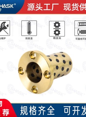 MPTP 6-50 圆法兰石墨铜套耐磨自润滑轴承无油衬套高力黄铜 OFR02