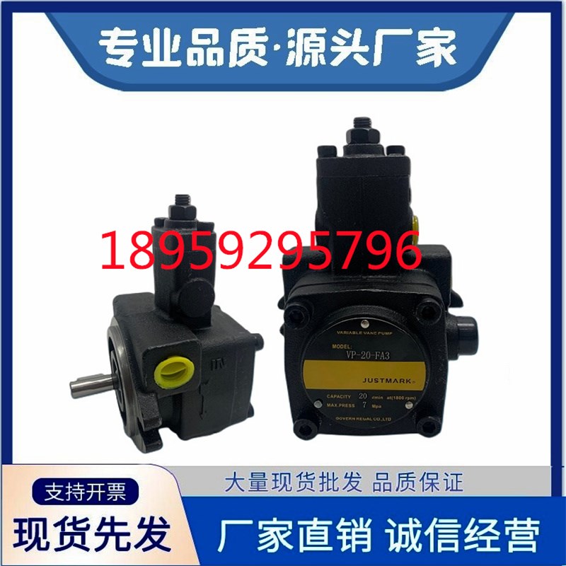 VP-20-FA3  JUSTMARK嘉华变量叶片泵VP-30/40-FA12油泵VP-12/15