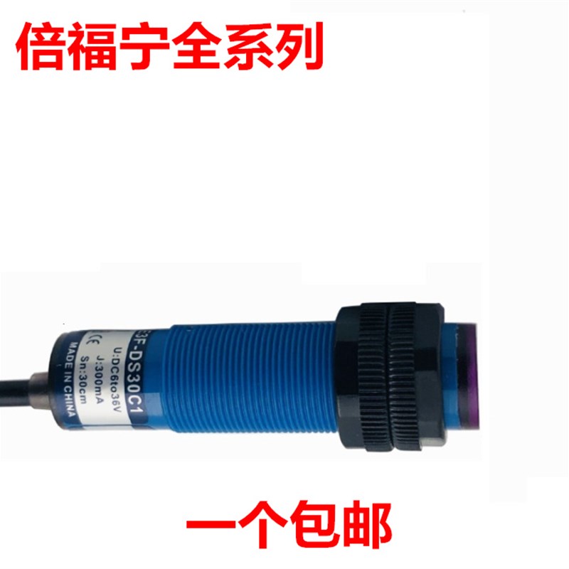 倍福宁接近开关 HA-E3F-DS30A1 C1 C2 C4 B1 B2 B4 10C1 C2 C4 B1