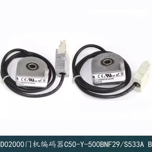 奥的斯电梯配件DO2000门机编码器C50-Y-500BNF29L3-S533A/S533B