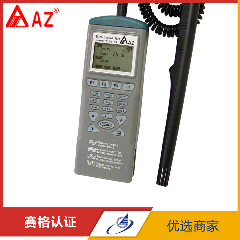 台湾衡欣 AZ9651便携分体式高精度温湿度记录仪多种测量模式
