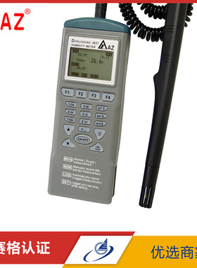 台湾衡欣 AZ9651便携分体式高精度温湿度记录仪多种测量模式