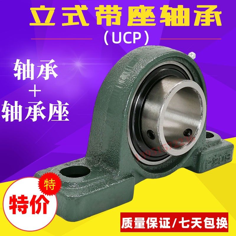 带座轴承立式UCP201 202 203 204 205 206 207 208 209 210