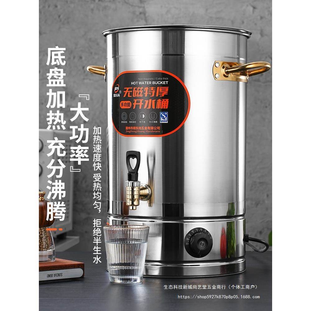 电热开水桶用桶大容量商不锈钢烧水桶子64593月桶热水汤桶电加热