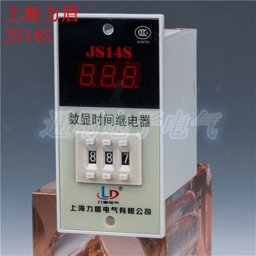 正品 上海力盾  数显 时间继电器 JS14S  三位 时间延时器