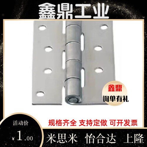 替代米思米合页 HHS25/30/40/50/65A/65/75A/75/90A/90/100A/100