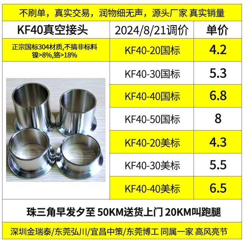 KF40真空焊接法兰卡盘接头 一体式不锈钢快装 KF16 KF25  KF50