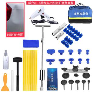 汽车XBZ凹陷修复工具车钣身凹凸凹痕器无痕维修拉拔免拉金排修复