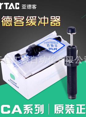 亚德客缓冲器A1C0A1007 ACA14-2 ACA2020 ACA240 GPJ1-2-3 AirTAC