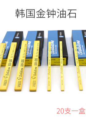 韩国金钟油石条模具玉石金属抛光超硬进口省模磨刀石专用3x13x150