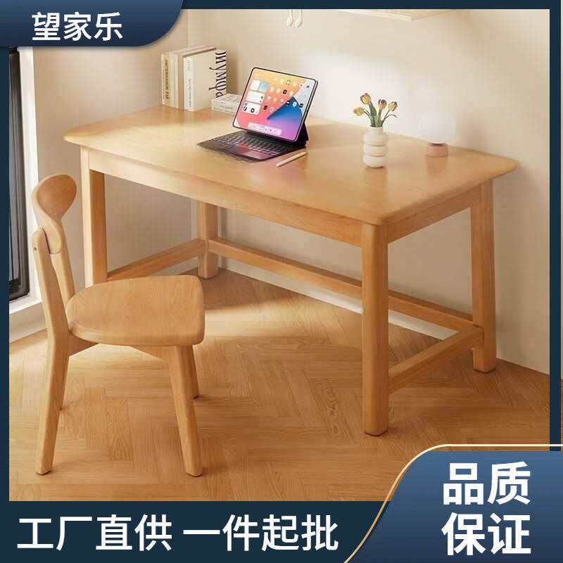 FJM实木桌学生家用写字学习电脑书桌台式工卧室办公桌长方形子作