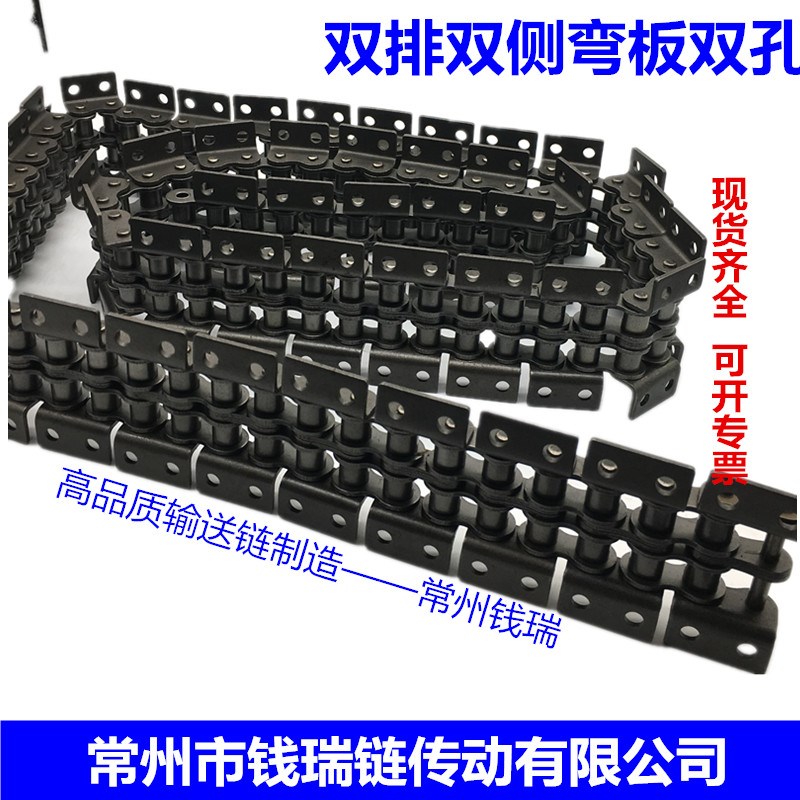 08B10A12A16A双排双边带耳双孔弯板链条4分5分6分1寸双排弯板链条