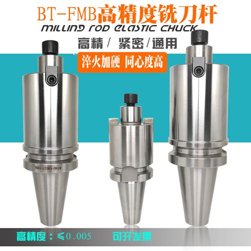 BT40-FMB16/22/27/32/40平面铣刀柄CNC加工中心数控铣刀盘连接杆