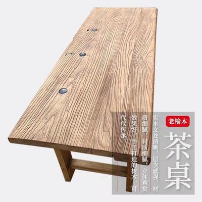 老榆化木板茶桌复古餐桌风实木桌EVP吧椅门组合旧木板禅意原木台