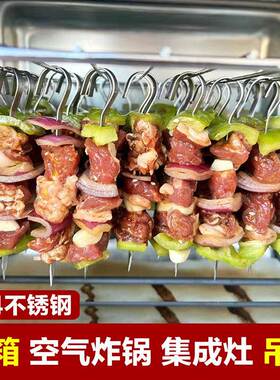 3串04不锈钢气烧烤签吊炉扁签子烤箱羊电肉XAE烤肉串挂钩空炸锅9