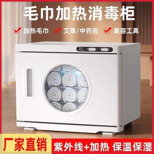 j8蒸汽湿毛巾紫外线消毒电柜毛巾热园型箱美容院8号仓851g加热小