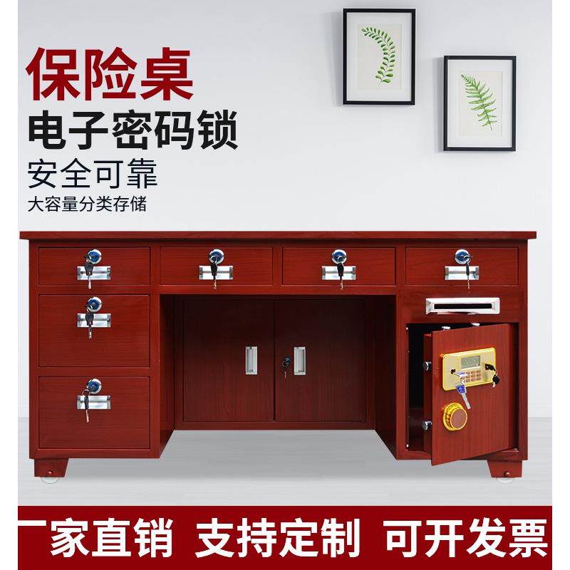 全钢保险保桌带险柜办公桌投币FT-BXZ-0收银财务桌子纹密防码盗老