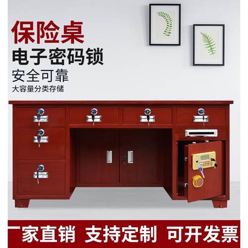 全钢保险保桌带险柜办公桌投币FT-BXZ-0收银财务桌子纹密防码盗老