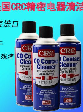 美国CRC02016C精密电器清洁剂电子电气pcb线路板仪器复活快干喷剂