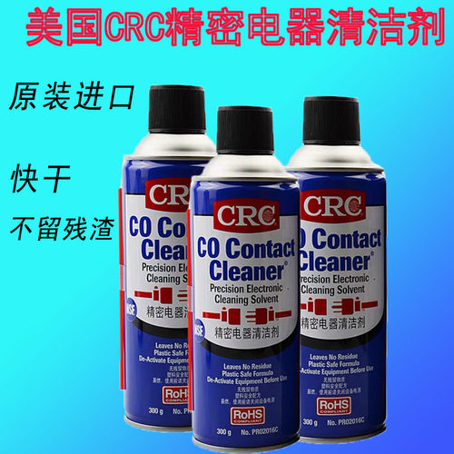 美国CRC02016C精密电器清洁剂电子电气pcb线路板仪器复活快干喷剂