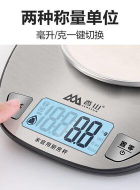 香食山电子秤CIU厨房烘焙家用.克秤物秤精准天电平子称其秤它