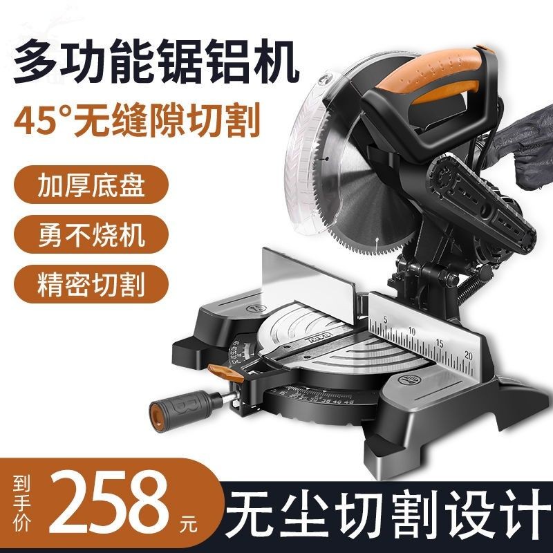 45度角铝材木材锯铝机切割机10寸界铝机铝合金多功能精密锯斜切锯