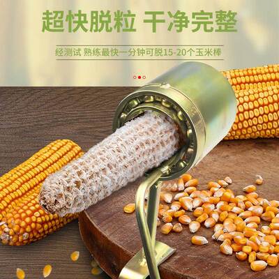 玉米脱粒机小型家玉剥米升级手摇玉打OZZ米机用手动玉米脱粒器