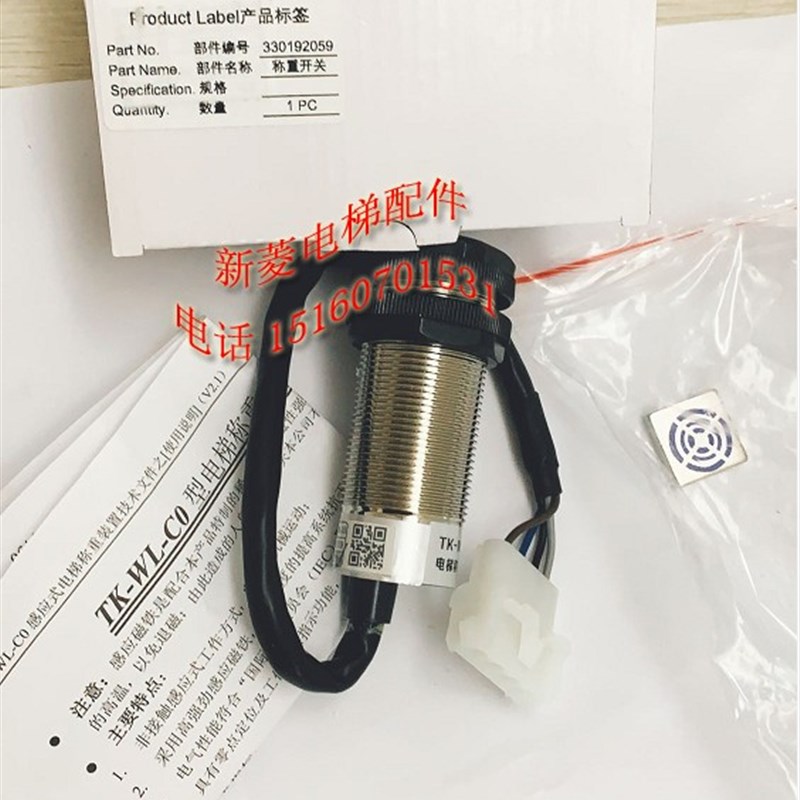 全新原装 蒂森电梯称重探头感应器 蒂森称重传感器TK-WL-C0