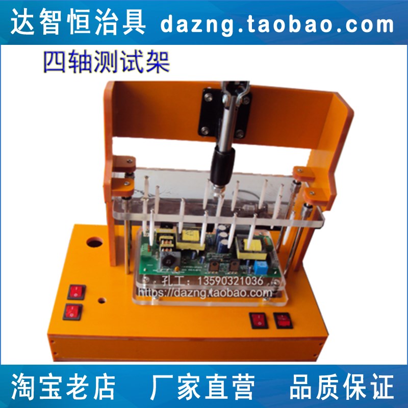 PCB测试架 四轴测试架 PCBA测试治具 大尺寸线路板检测工装 电检
