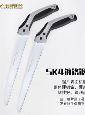 林选木手工京21851锯子腰锯小锯树伐木头修枝户外园艺家用快刃手