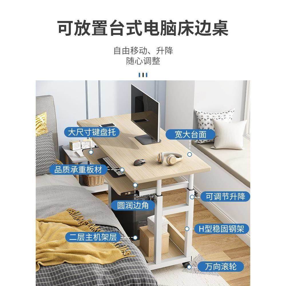 床边桌电脑人桌带键托盘家用单易可移动升降床上小尺寸学简习DOI
