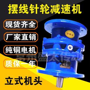 线摆轮减速机卧式 机配国标纯针铜电DNU机变速箱头优质外 机头立式