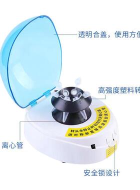 液离掌上离心机高0速小型血迷IXZ你实验室兽用离心机700转4心000