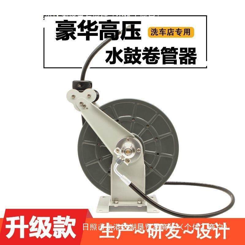 卷管器气式管管全自动伸缩气鼓汽悬修收缩电鼓高压水鼓家77285596