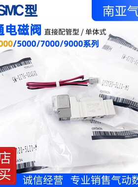 适配SMC型电磁阀SY3120-3LZD/4LZD/5LOZD/5LZD/5LU/5GD-M5 C4 -C6