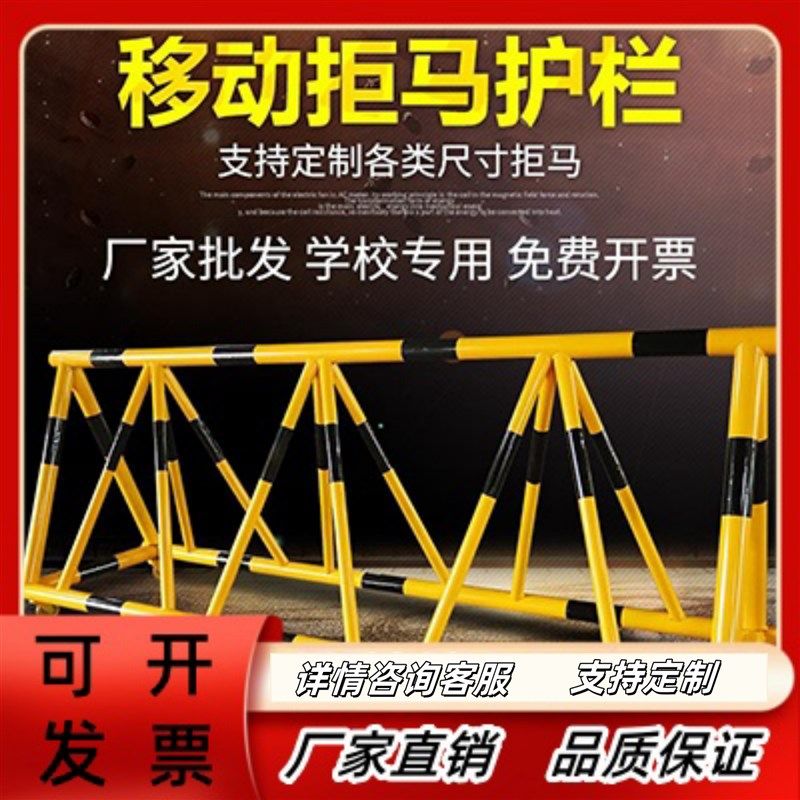 可移动防撞拒马路障护栏幼儿园学校门口据马栏挡车挡人安全隔离栏