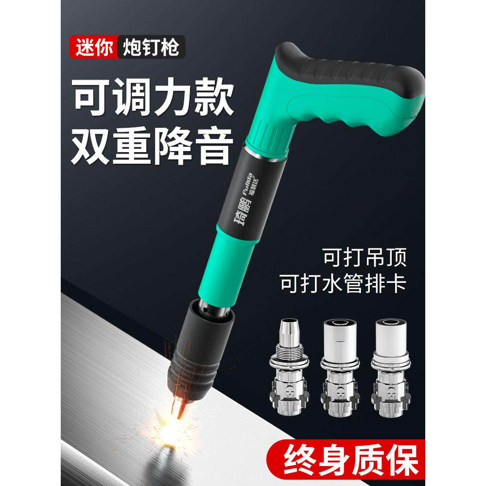 德国原装迷你炮钉枪射钉枪混凝土专用线槽一体钢气动钉枪家用打