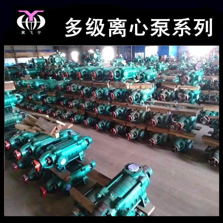 DD 用MD型多级泵 030XTZD6 卧式多级离心泵 矿高扬程管道增8压泵