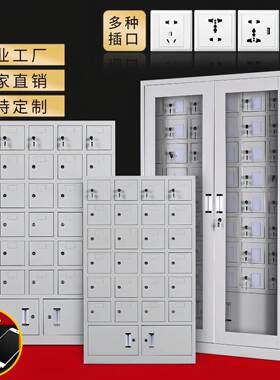 手保机存放管柜充柜单位对讲机会保管箱议MPQ室学校寄存收纳电管