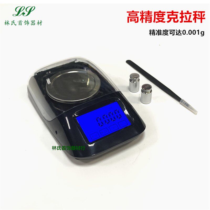 小型克拉称黄金秤 0.001高精度电子秤珠宝口红毫克电子称迷你克秤