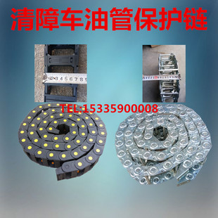 清障车配件拖车钢铝尼龙链塑胶链条油管保护链条液压油管防护拖链