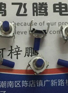 原装法国C&k KSL0M411 防水尘轻触开关6*6*9.5 按键微动 直插4脚